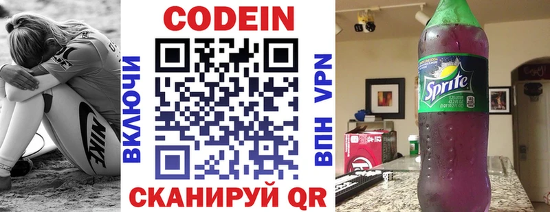 MEGA ссылка  Бородино  Кодеиновый сироп Lean напиток Lean (лин) 