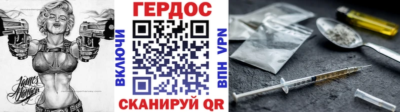 ГЕРОИН VHQ  закладки  Бородино 