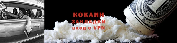 кокаин премиум Беломорск