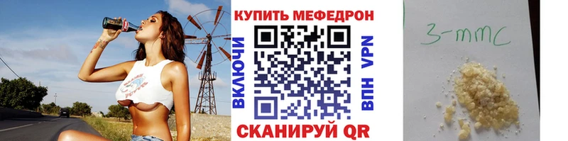 МЕФ mephedrone  Бородино 