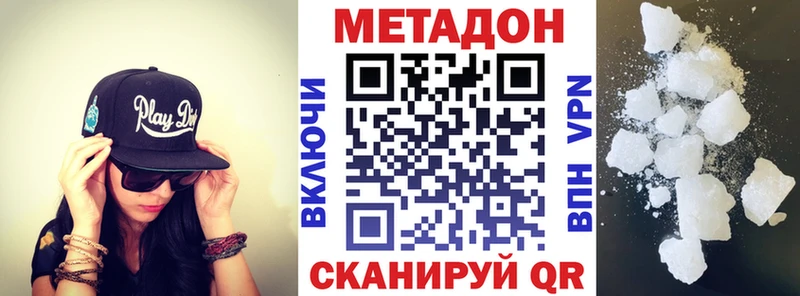 Метадон кристалл  что такое наркотик  Бородино 